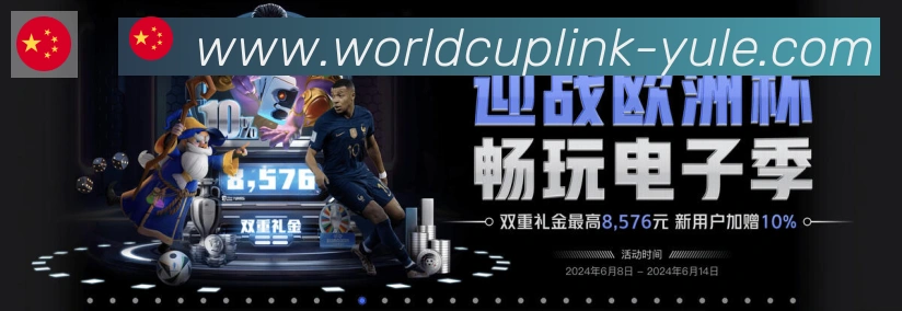 官方发布！2026美加墨世界杯闭幕式具体日期与看点